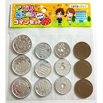 Amazon.co.jp: 銀行・お金 あそび セット こどもぎんこうコインセット